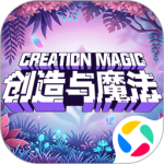 创造与魔法九游版