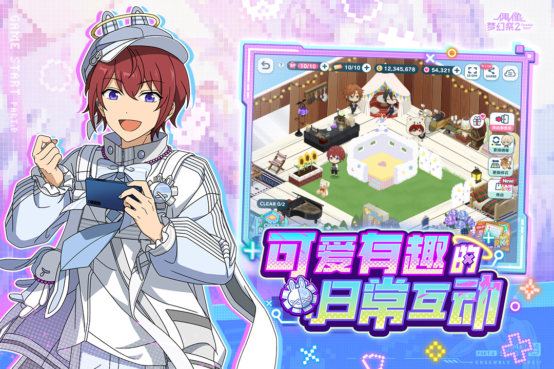 偶像梦幻祭2官方版