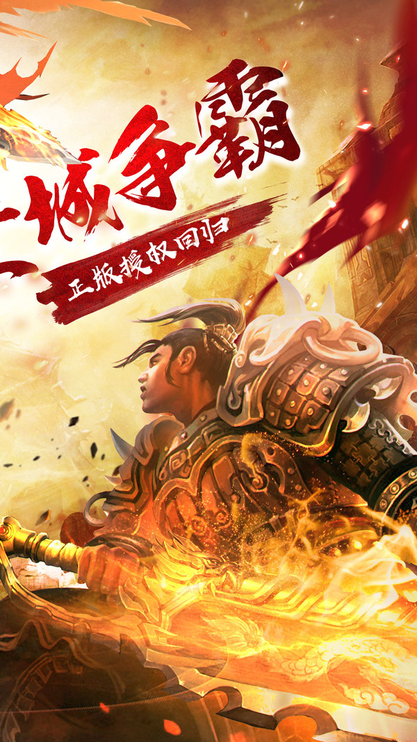 霸刀战神传奇超变服