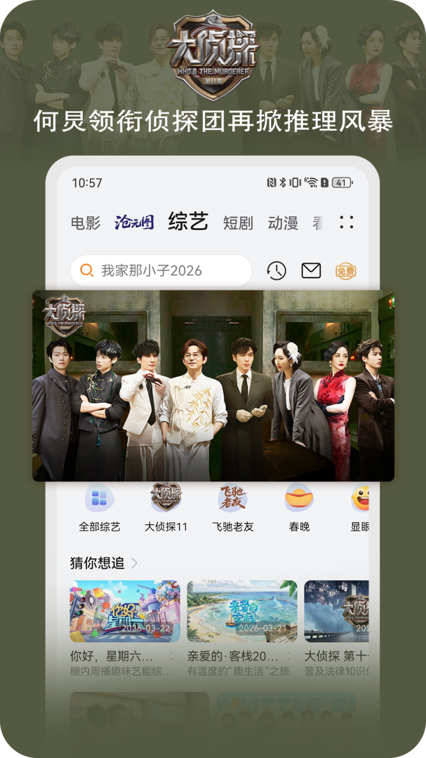 华为视频老版