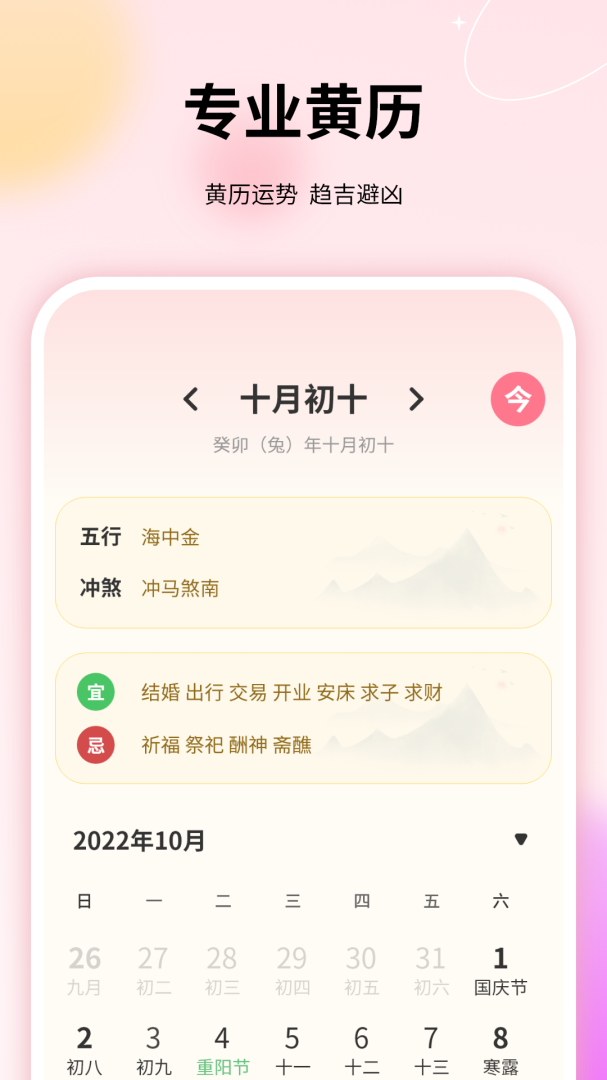 千本手账