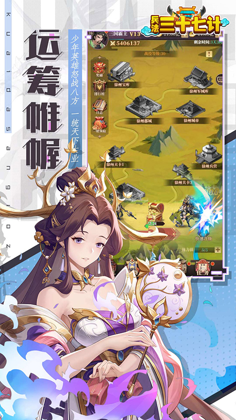 兵法三十七计网页版