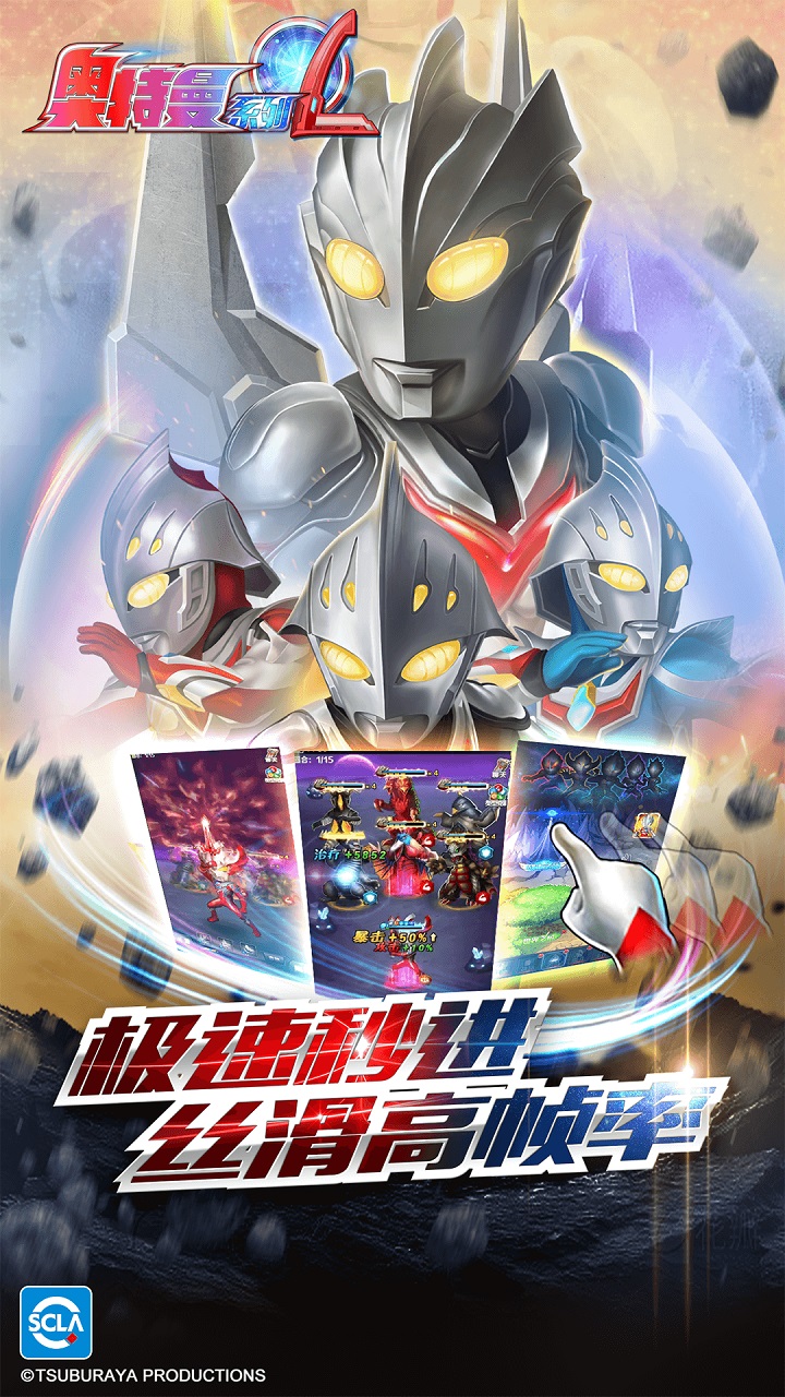 奥特曼系列OL果盘版