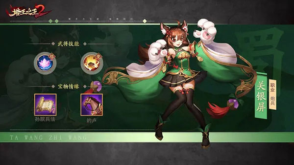 塔王之王百度版