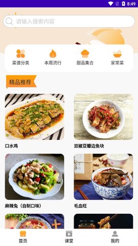 爱饭行程追剧看影视剧