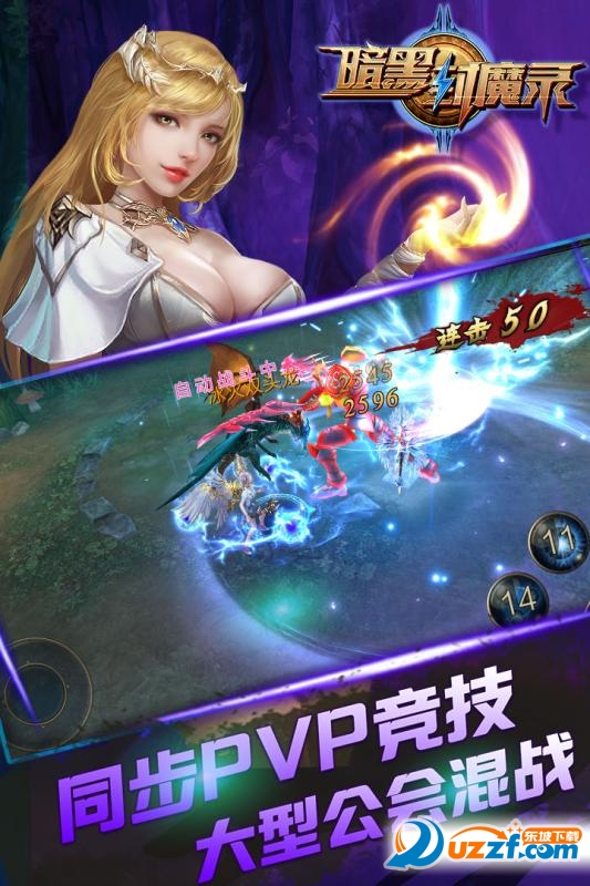 暗黑封魔录（0.1折无限充）