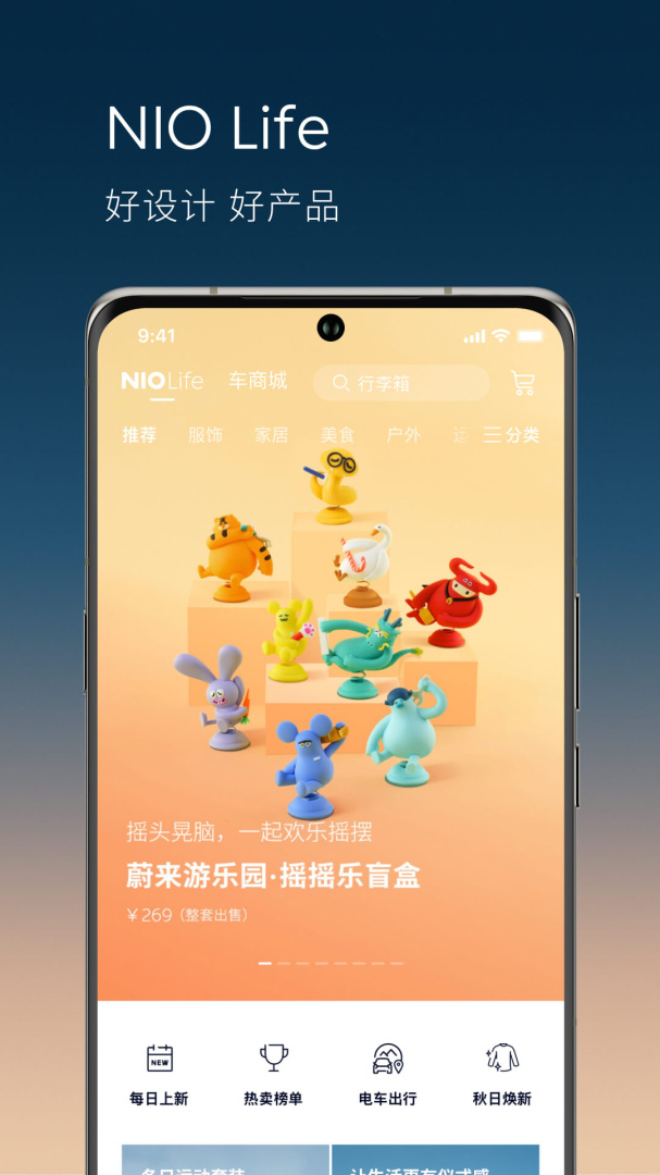 蔚来