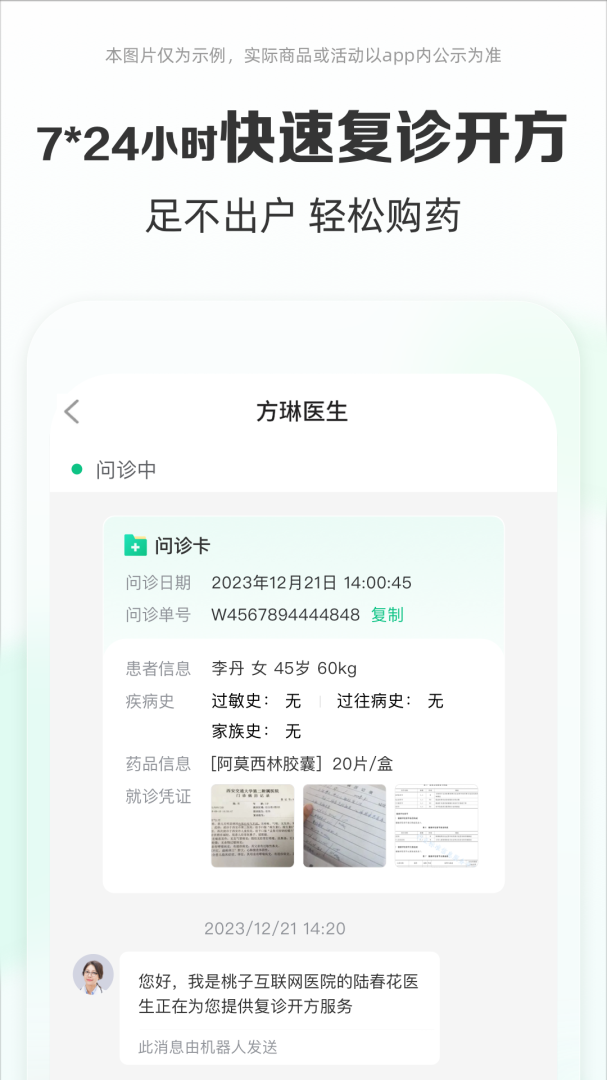 药房网商城安装