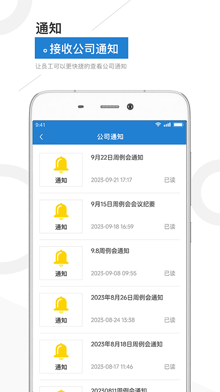 金盟管家