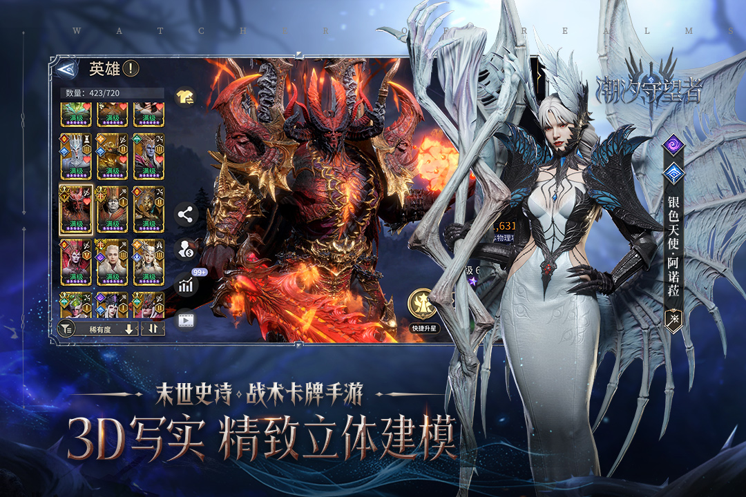 潮汐守望者九游版