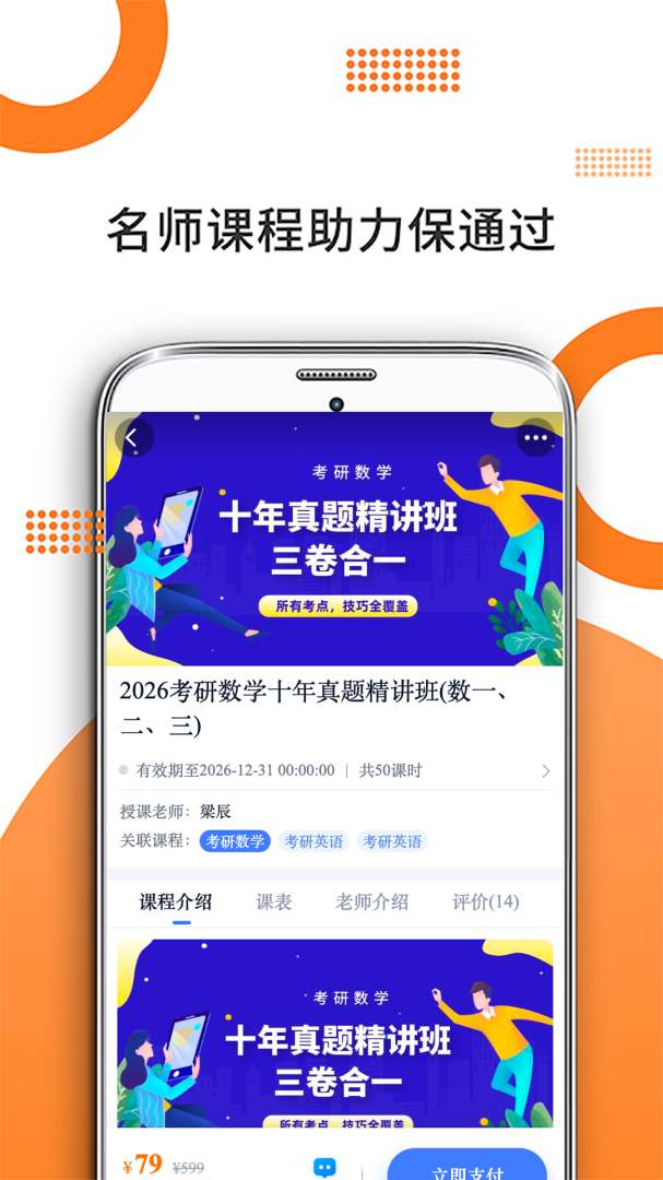 考研数学刷题