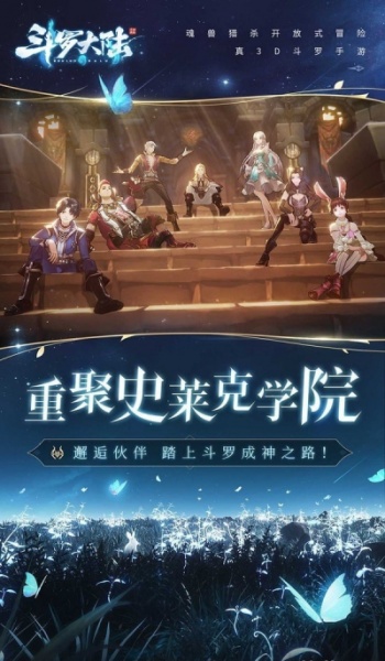 斗罗大陆神王全国版