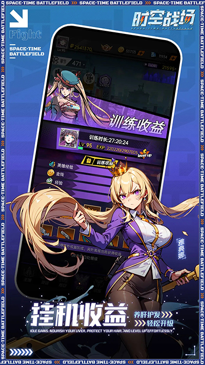 时空战场（送百倍贬值器）