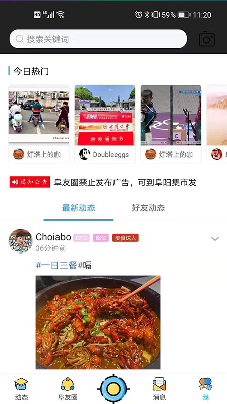 阜阳在线