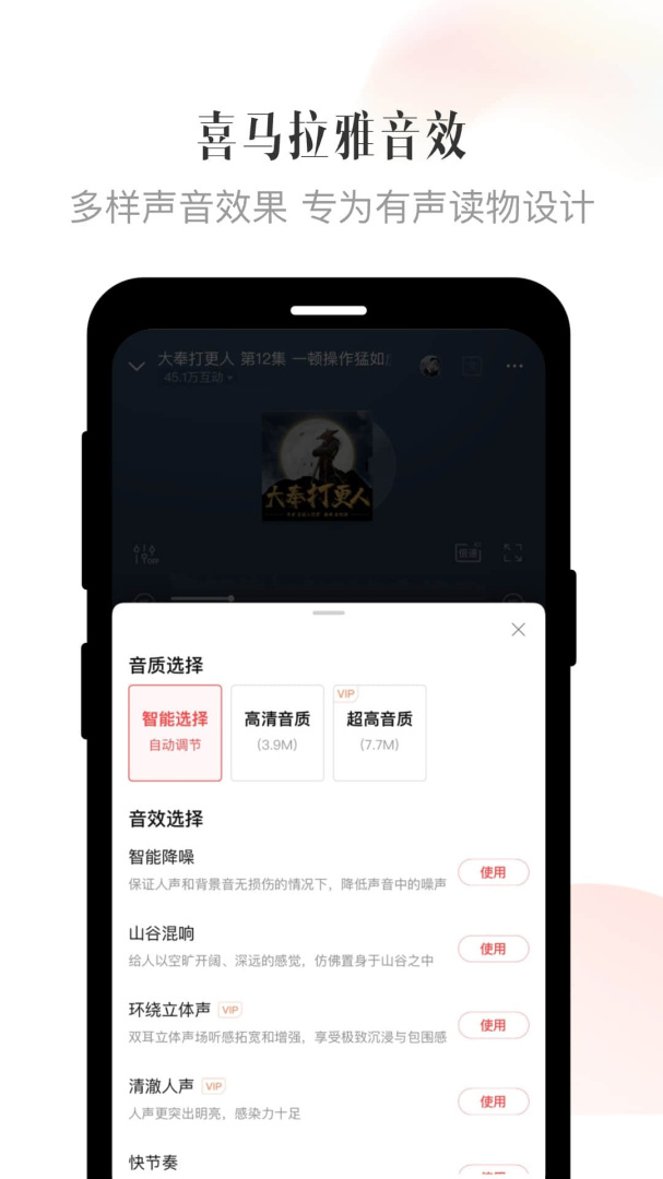 喜马拉雅2022