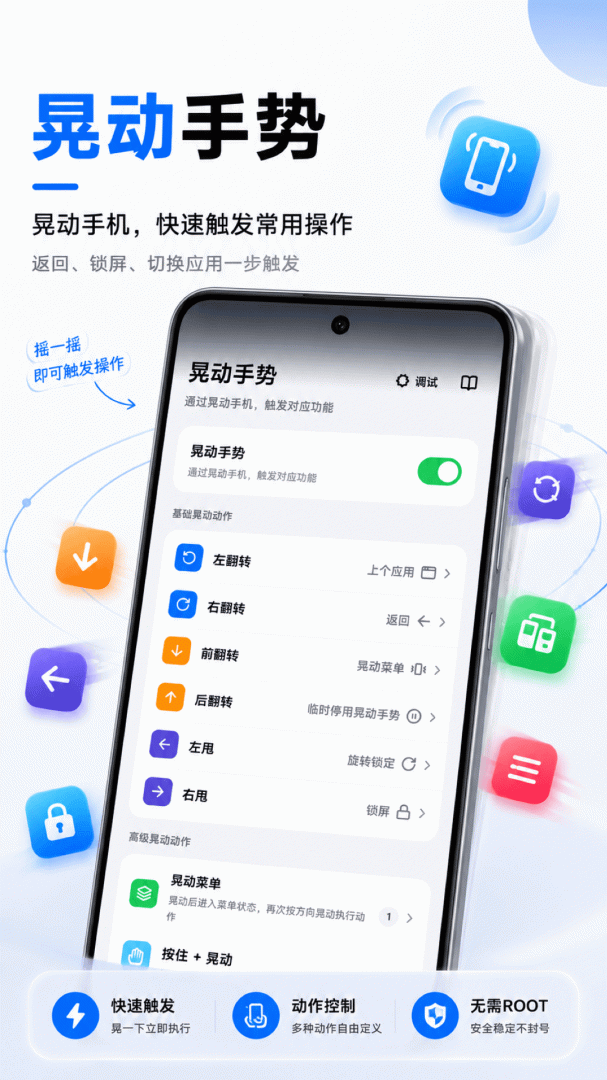 悬浮菜单