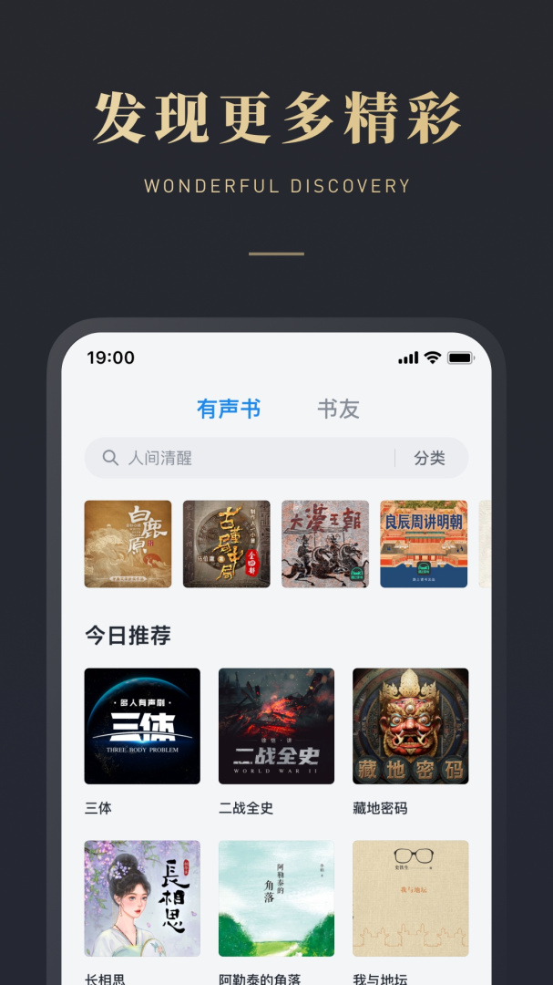 微信读书离线版