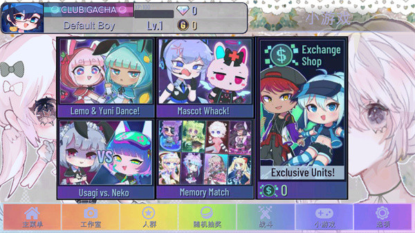 加查甜甜0.2.3版