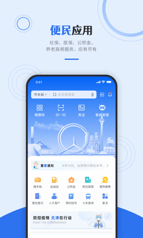 津心办(查高考成绩)