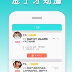 可约可空降聊天交友