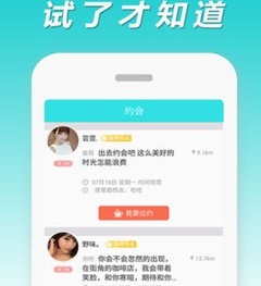 可约可空降聊天交友