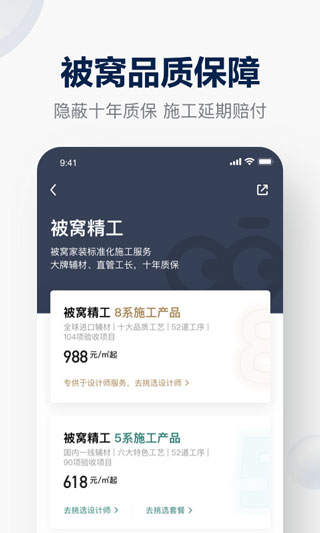 被窝家装