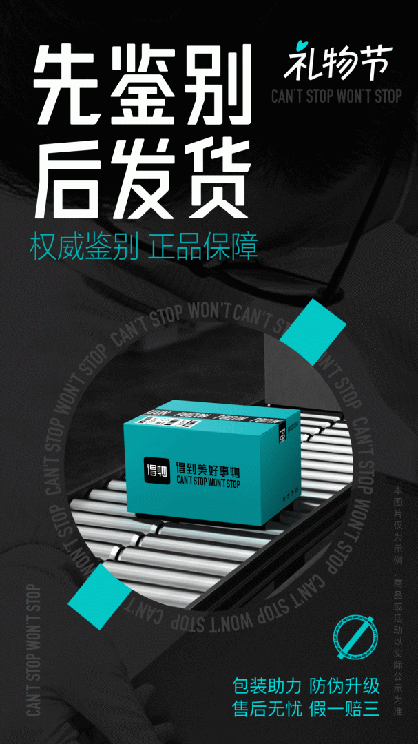得物app