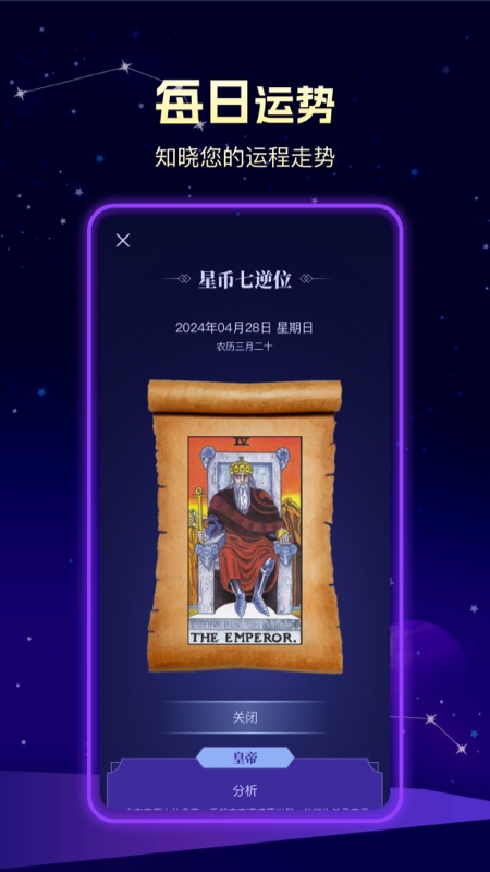 问问塔罗