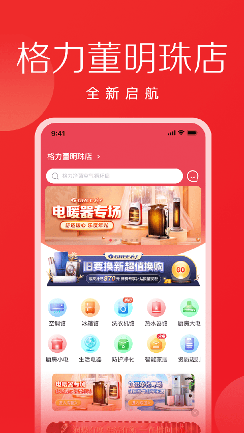 董明珠的店