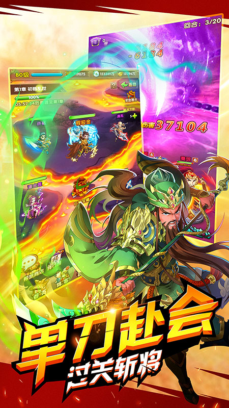 极品三国(0.1折版)