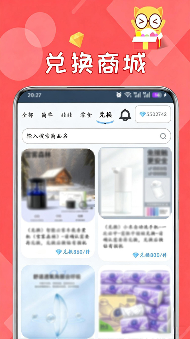 线上抓娃娃