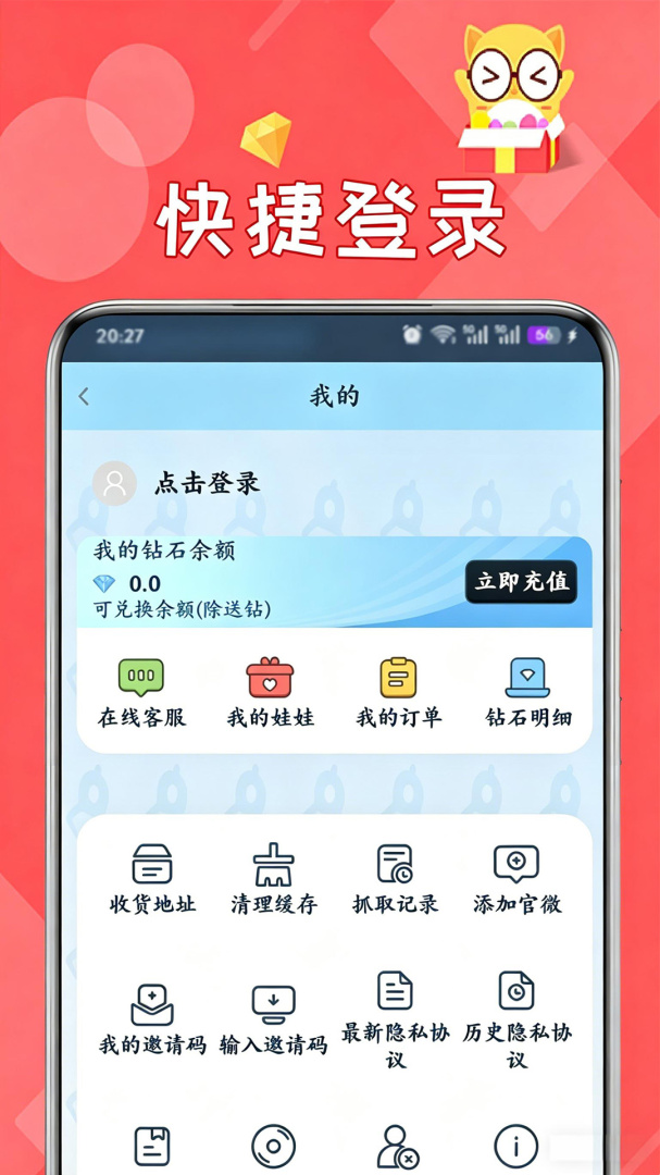 线上抓娃娃