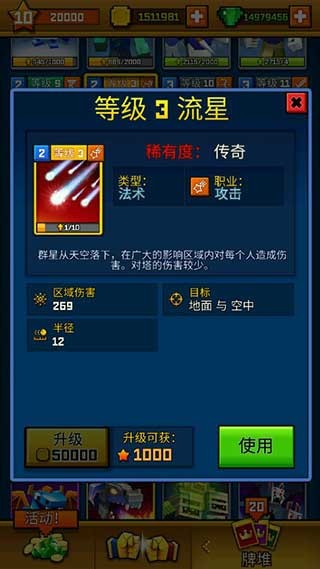 像素皇室战争中文版