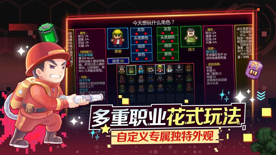 代号街区测试版