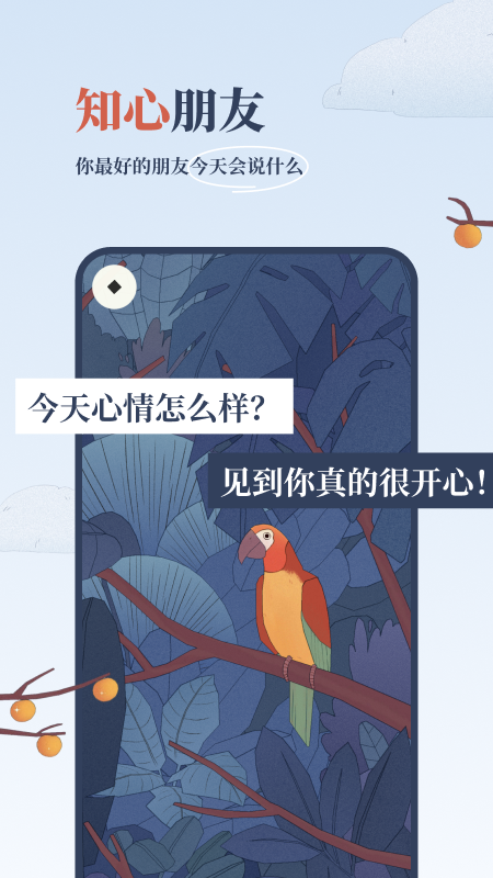 孤独的鸟儿测试版