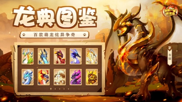 我有一座育龙岛