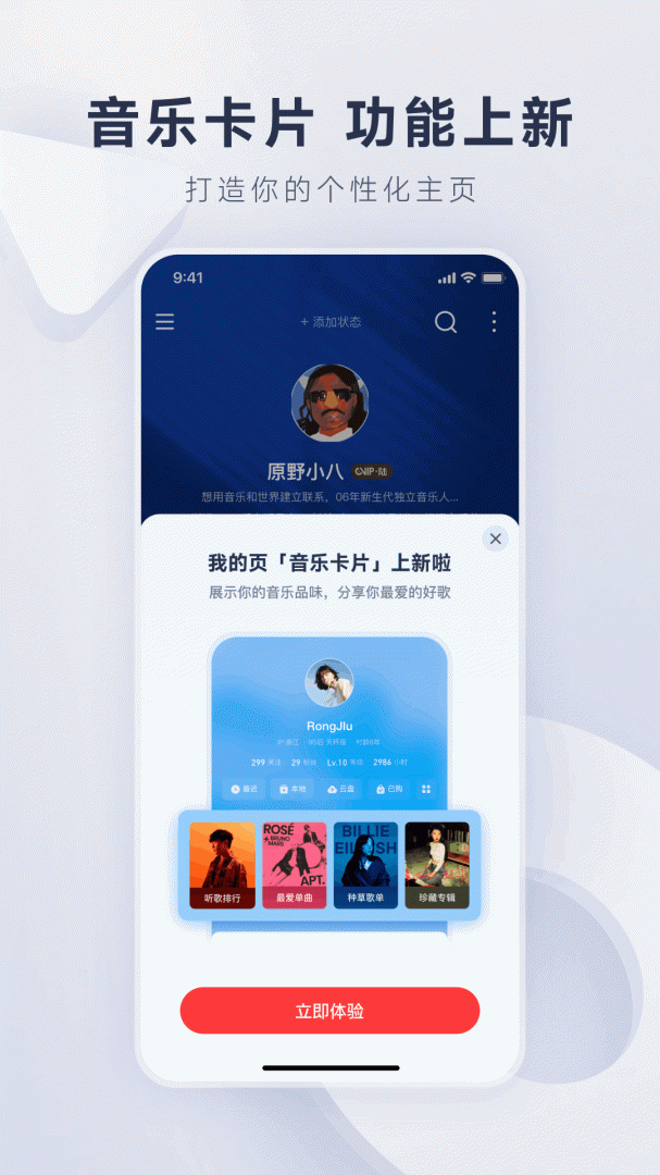 网易云音乐2021