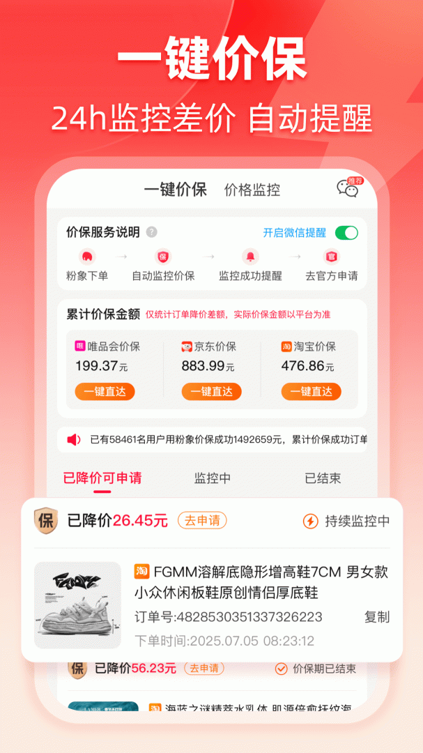 粉象生活