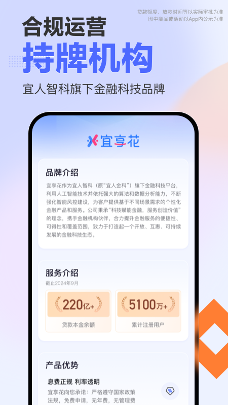 宜享花app官方版