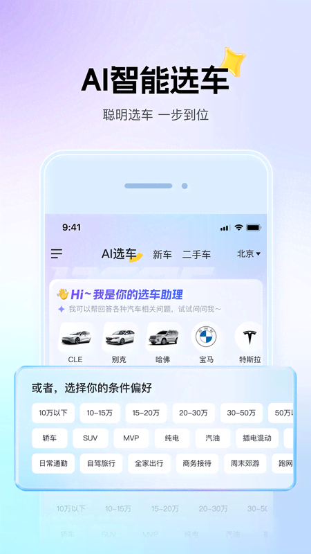 懂车帝app