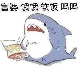 卡通呆萌小鲨鱼微信表情包