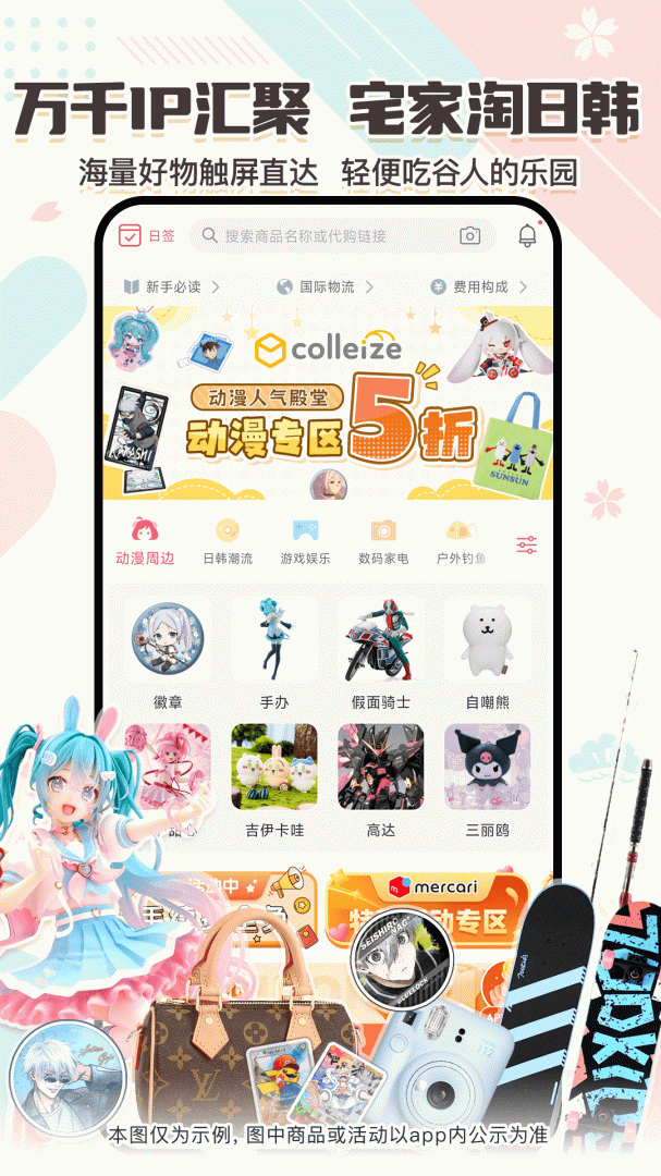 日淘任意门
