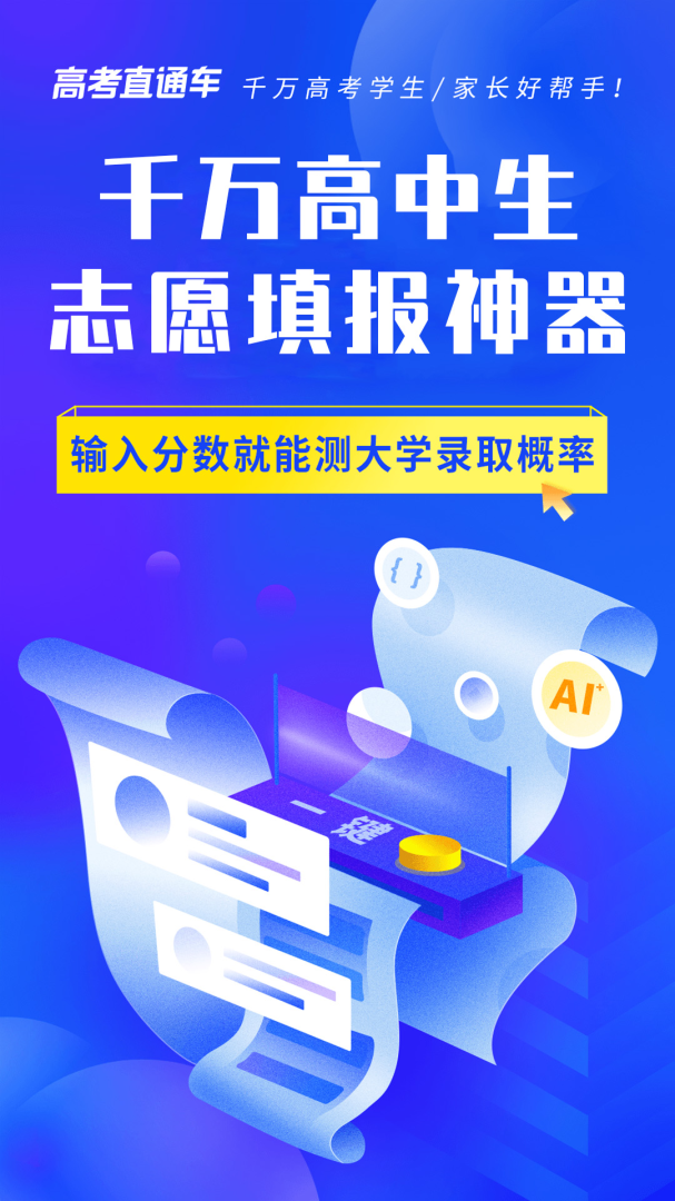 高考直通车答案