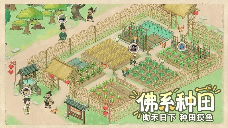 这城有良田小米版