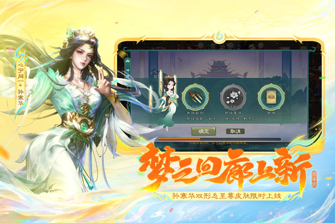 三国杀移动版华为版