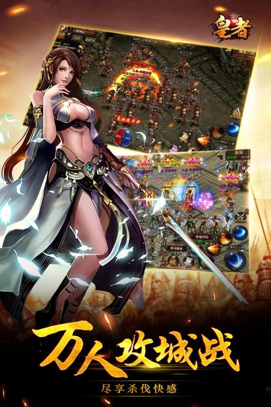 皇者（爆改刷充0.1折）