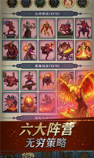 卡牌对决更新版