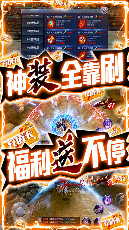 风云天下重燃-GM神将全免