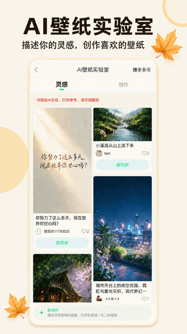 壁纸多多官方版