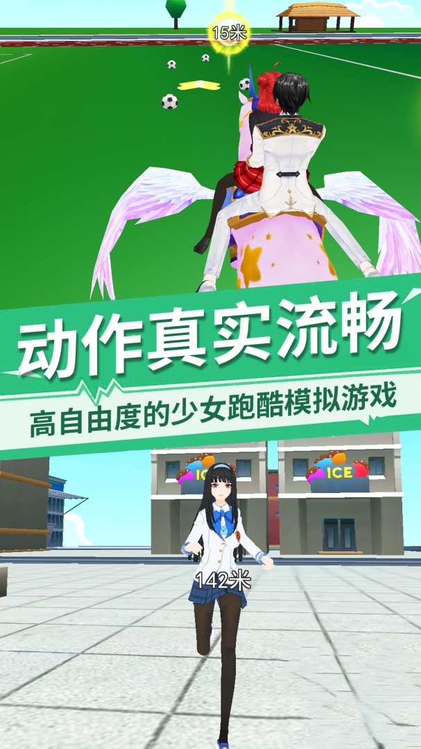 樱花学校开学季